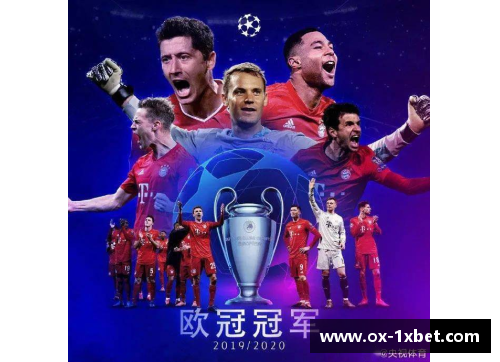 1xbet体育冲击冠军宝座，球队间的明星对决再起波澜 - 副本